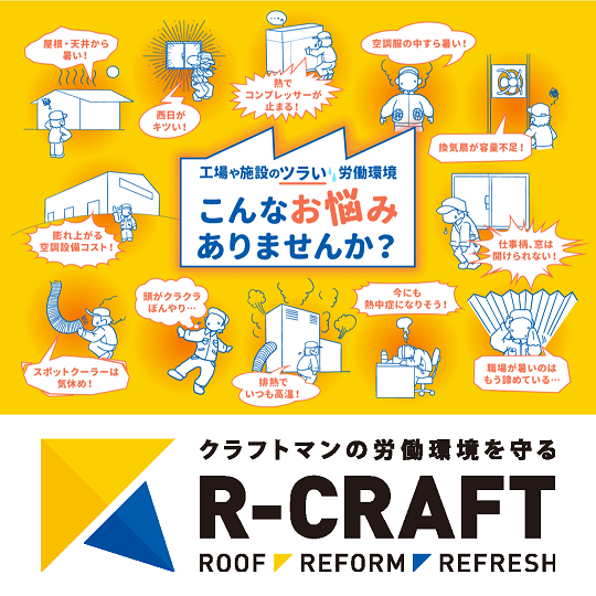 ものづくりメッセ画像1