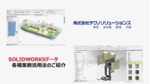 120.テクノソリューションズ