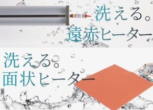 132.長野八光商事