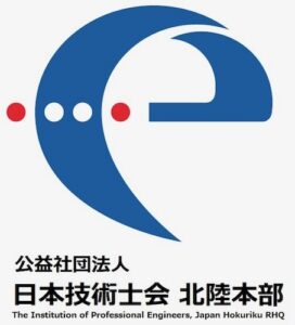 144.日本技術士会北陸本部