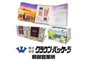 45.クラウン・パッケージ 差し替え