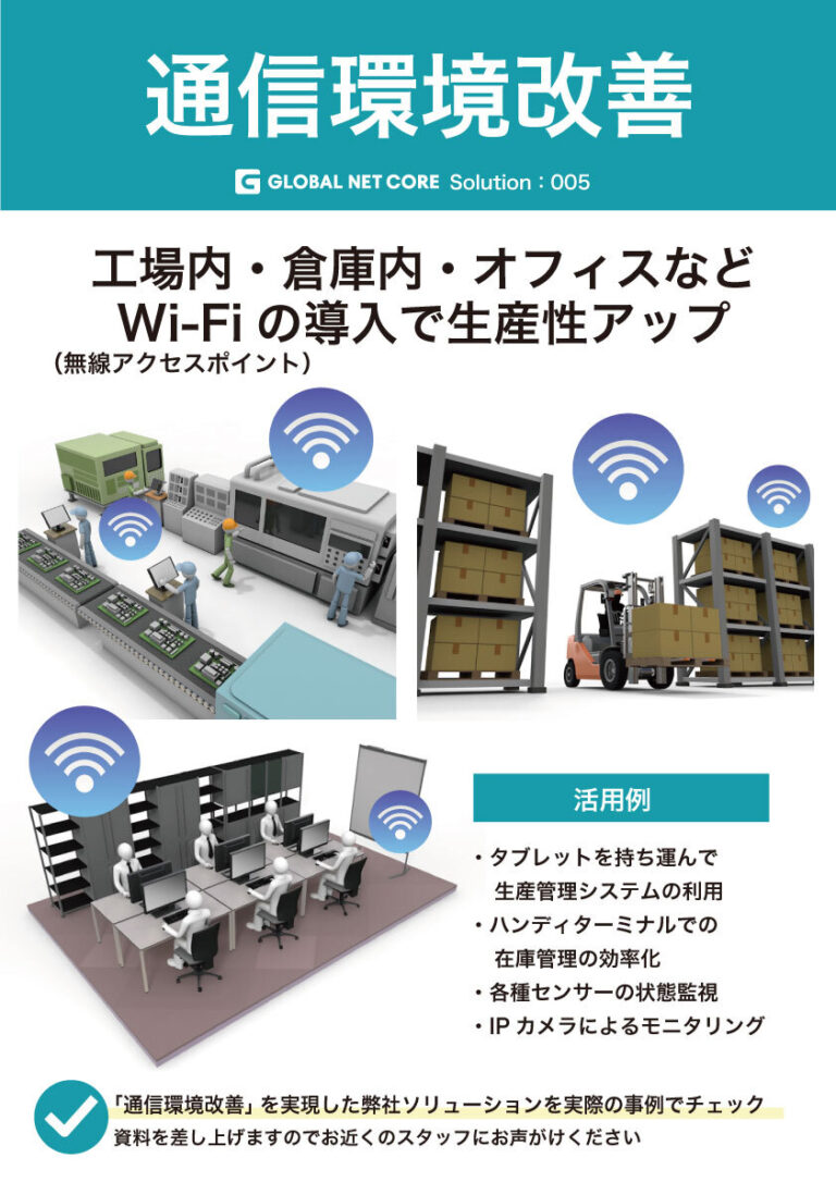 2024燕三条ものづくりメッセサイト掲載用 ap