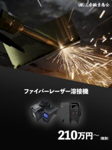 73.三条酸素商会