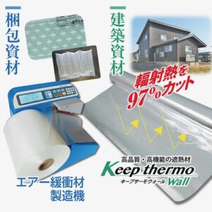 梱包＆建材バナー