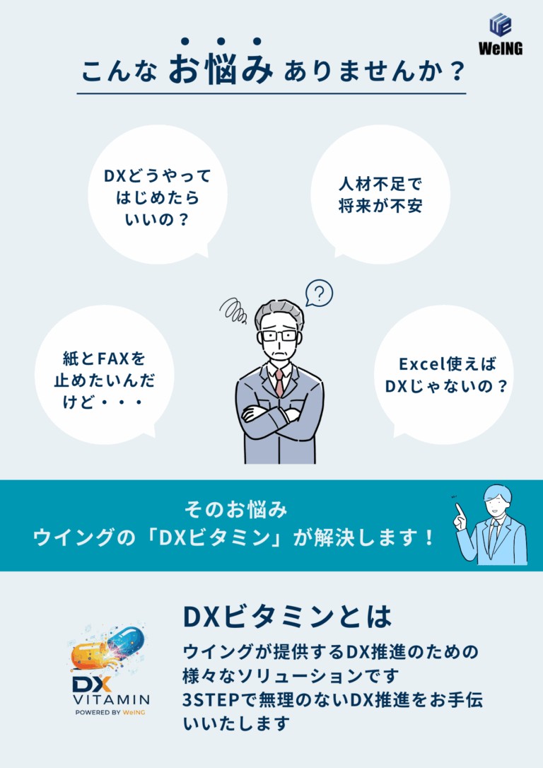 Dxビタミンチラシ