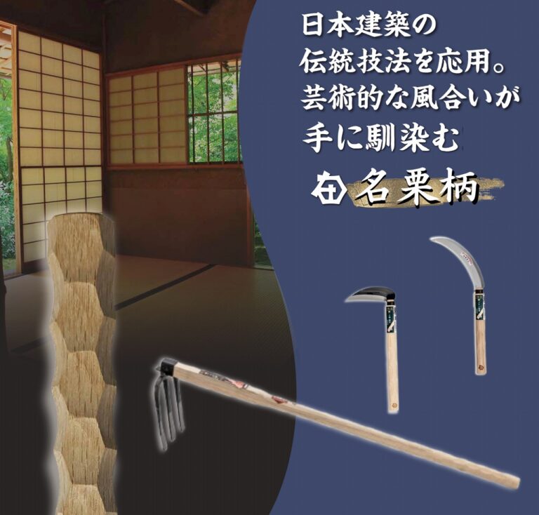 S名栗