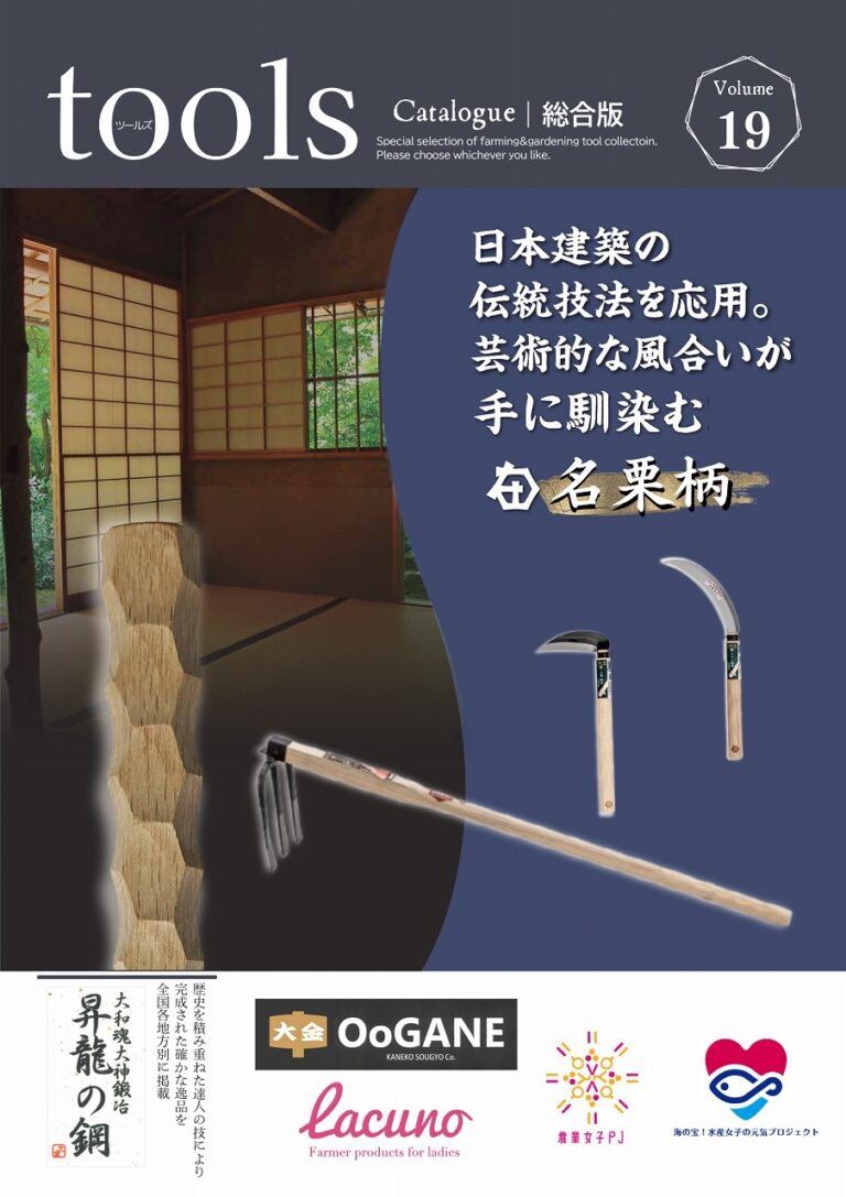 S当社カタログ