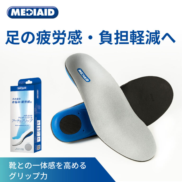 アシストインソール
