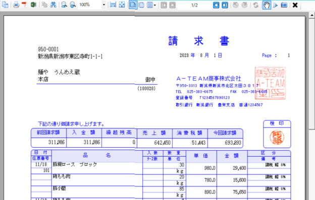 スクリーンショット 2025 09 09 174138