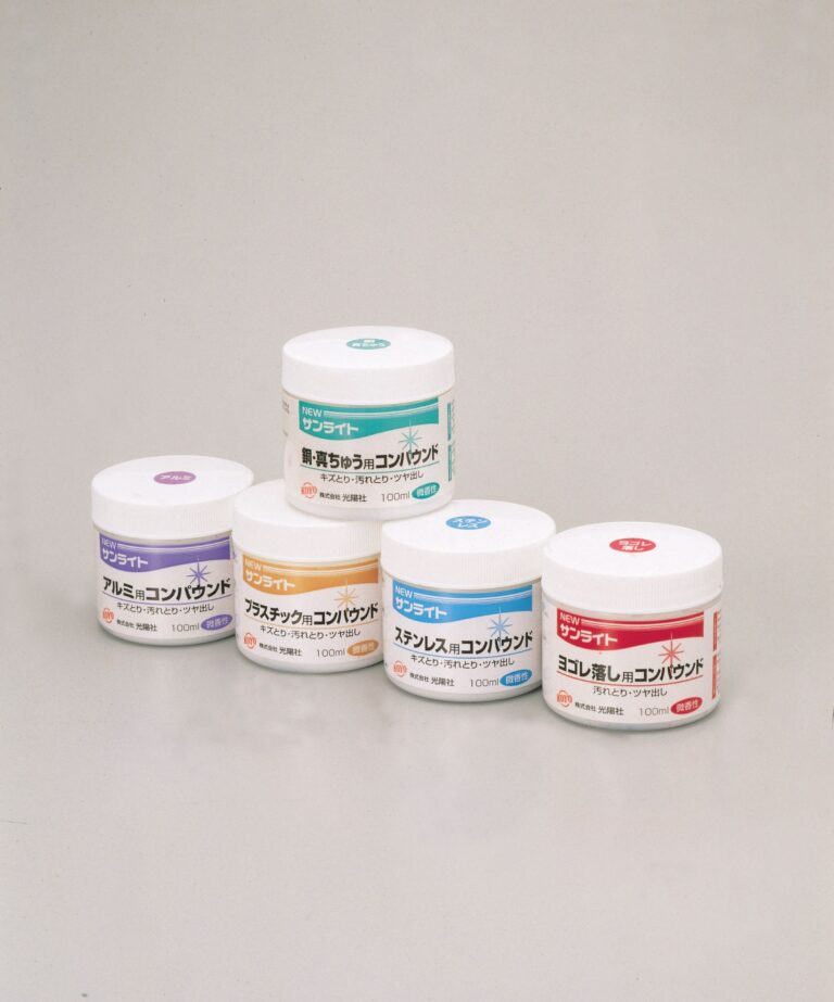 ニューサンライト サイズ調整