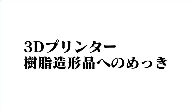プレゼンテーション3