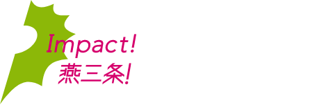 燕三条ものづくりメッセ2026