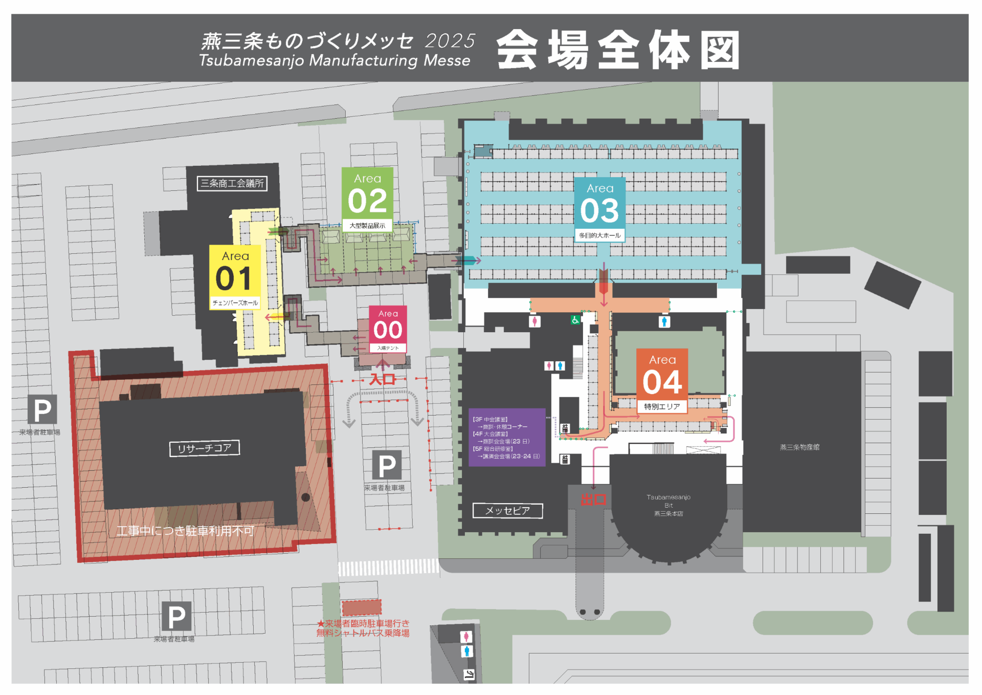 Area参考図(2025年開催時)